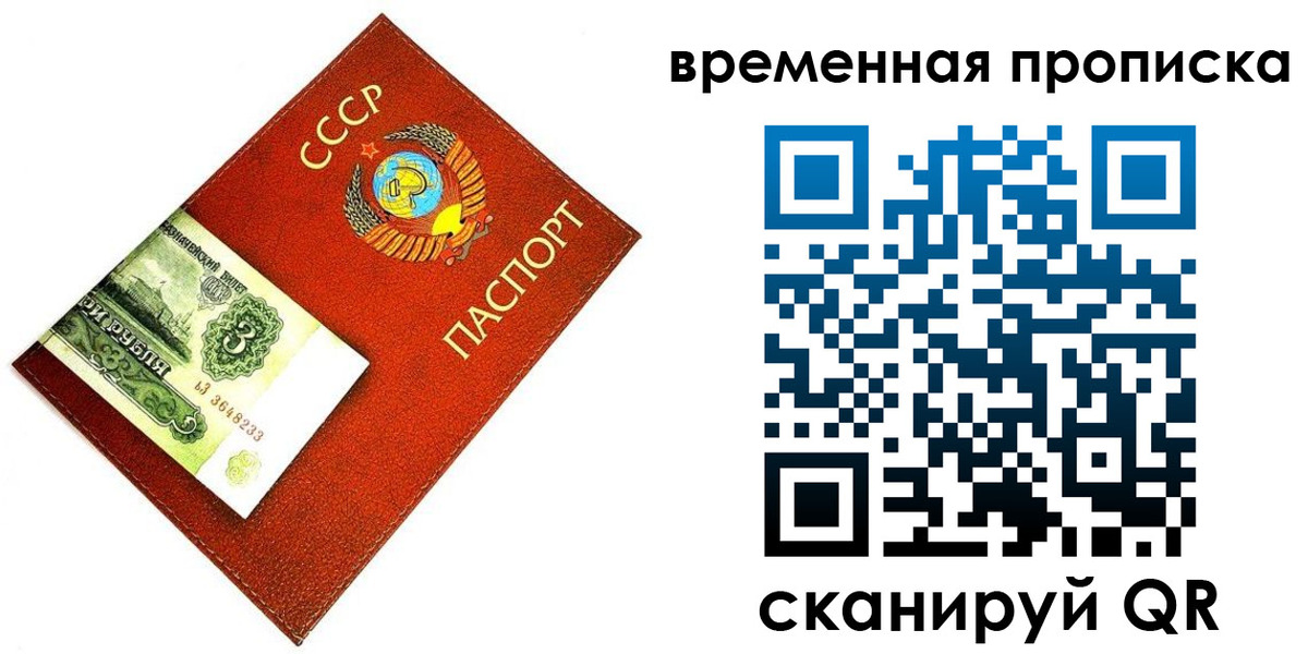 временная регистрация недорого в Зверево