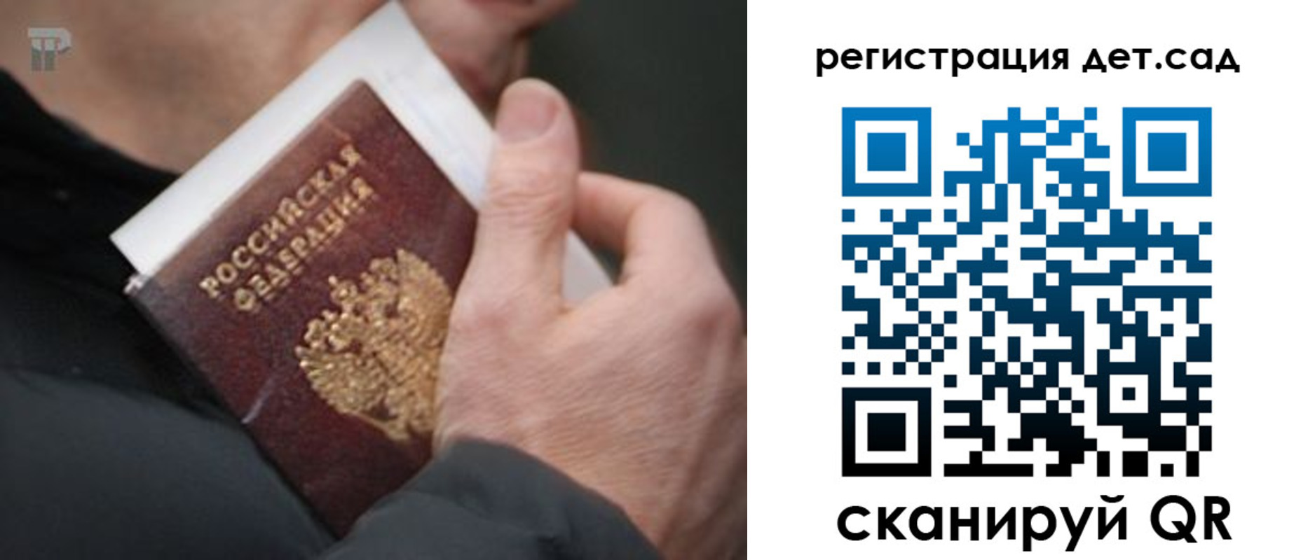 временная регистрация недорого в Зверево