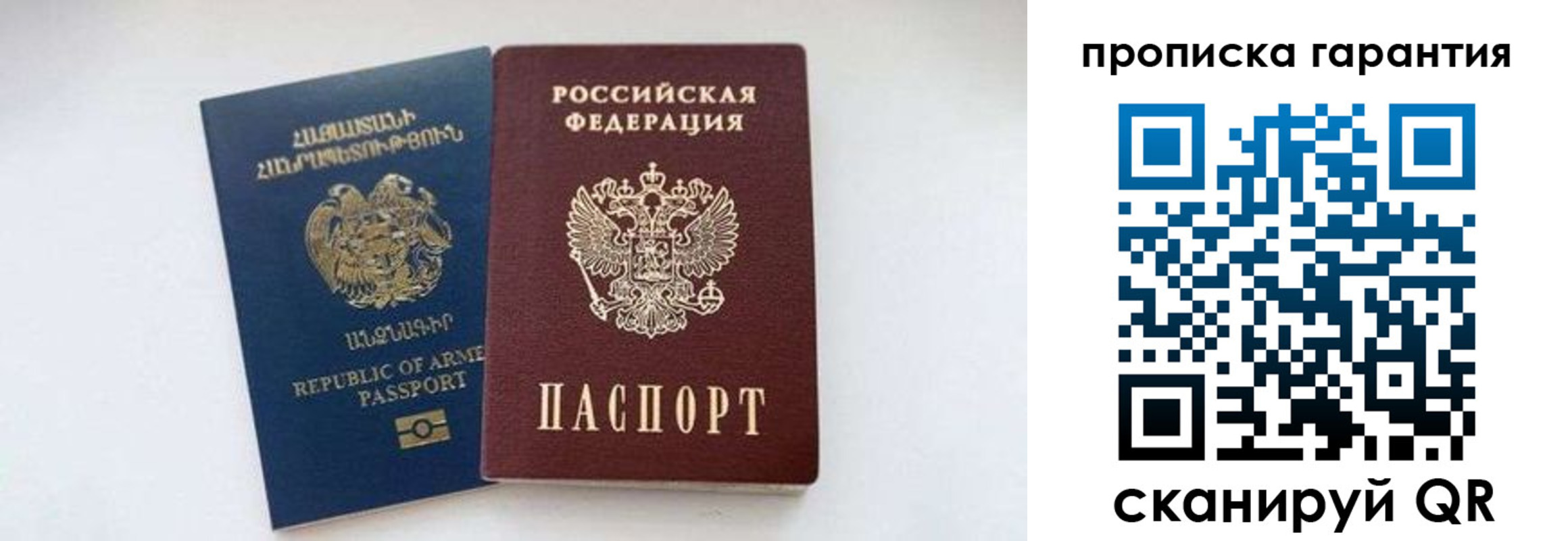 временная регистрация адрес в Зверево