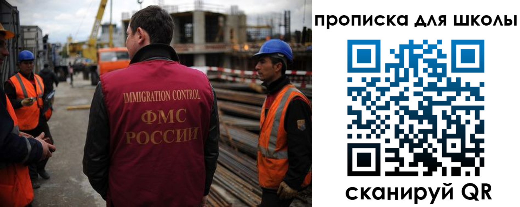 прописка для школы в Зверево