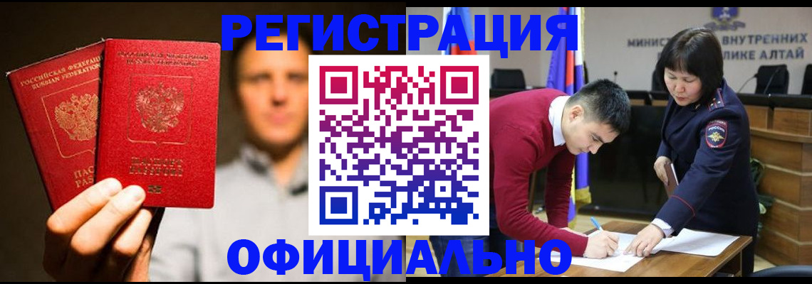 временная прописка в Зверево