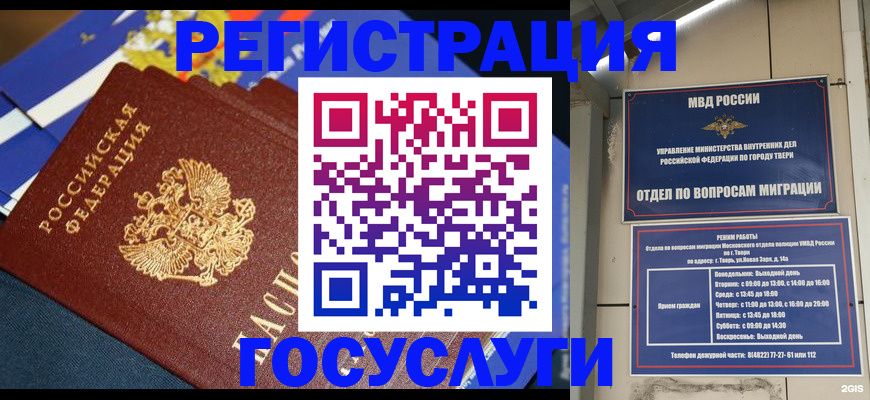 прописка в квартире в Зверево