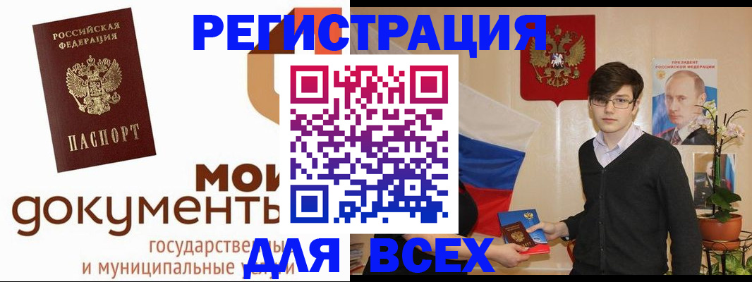 временная регистрация адрес в Зверево