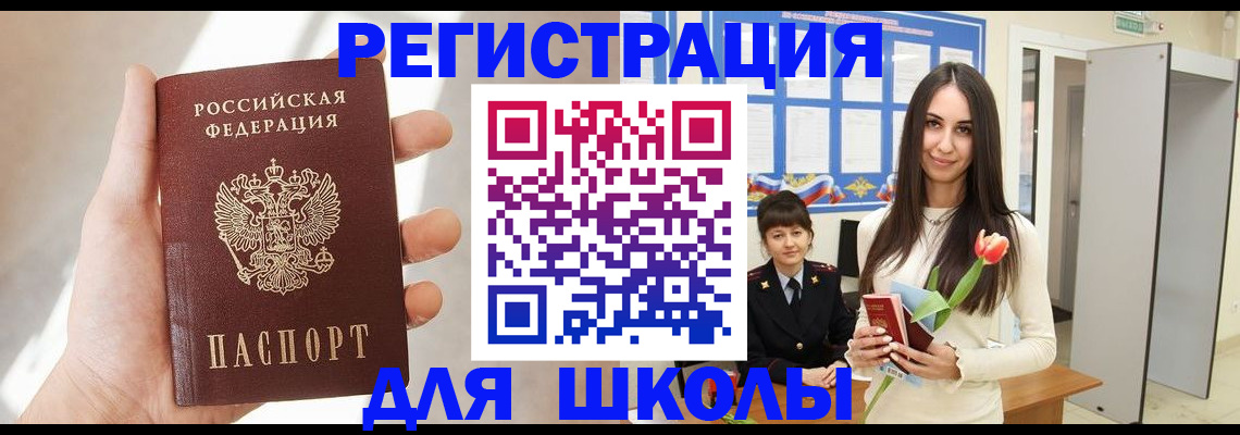 купить прописку в Зверево
