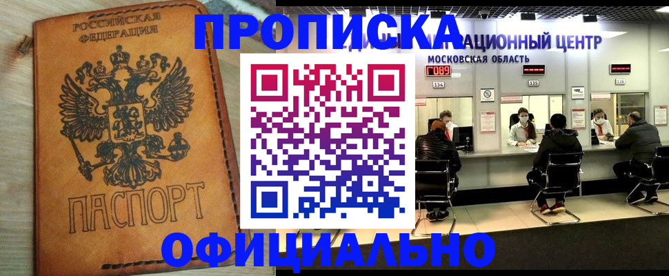 найти адрес прописки в Зверево