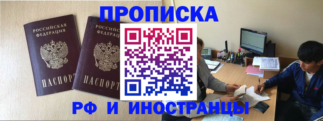 регистрация в Зверево